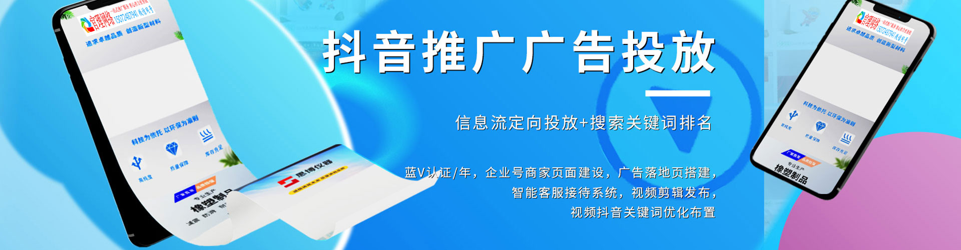 兰州快手信息流