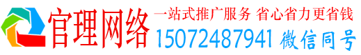 兰州官理信息流推广